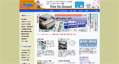 Desktop Screenshot of erutone.com